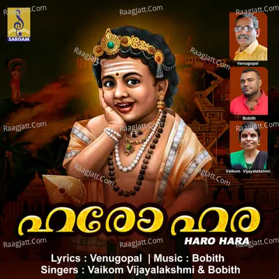 Vaikom Vijayalakshmi