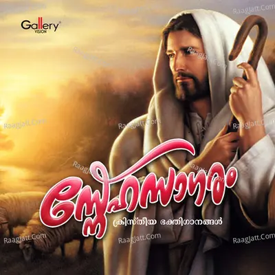 Snehasagaram Poster