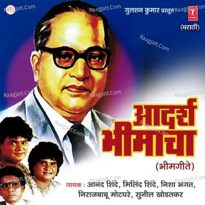 Adarsh Bheemacha - Anand Shinde