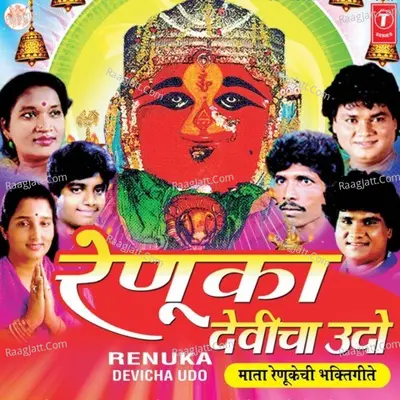 Renuka Devicha Udo - Adarsh Shinde