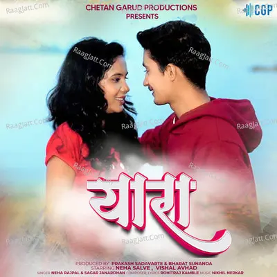 Yaara Cover