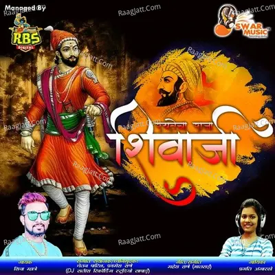 Rayatecha Raja Shivaji Poster