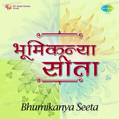 Bhumikanya Seeta Drama - Jyotsna Bhole