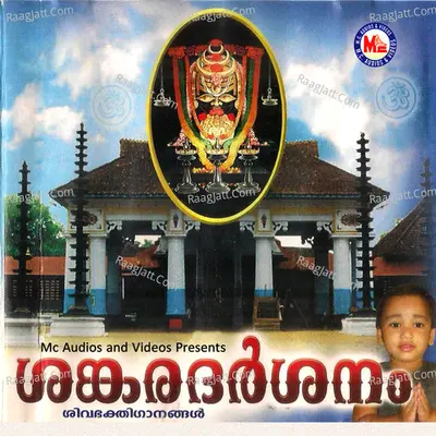 Sankaradarsanam - G.Venugopal