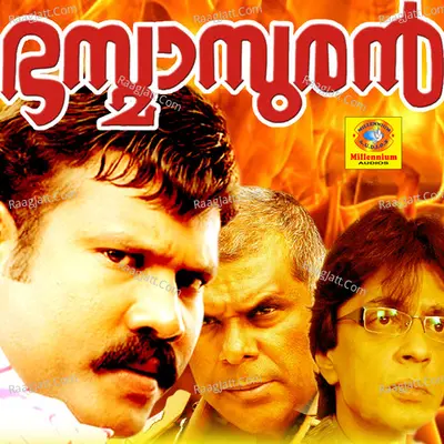 Bhasmasuran - Pradeep Babu