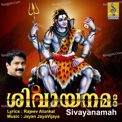 Sivayanamah Poster