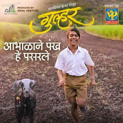 Gulhar Cover