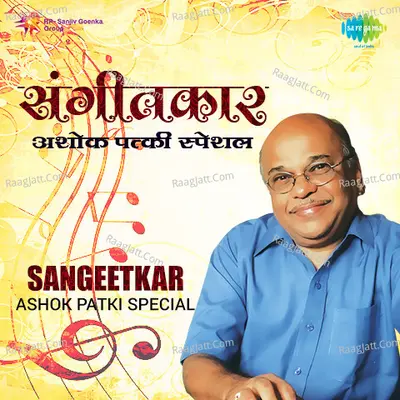 Sangeetkar Ashok Patki Special - Ashok Patki