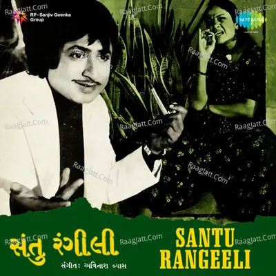 Santu Rangeeli Poster