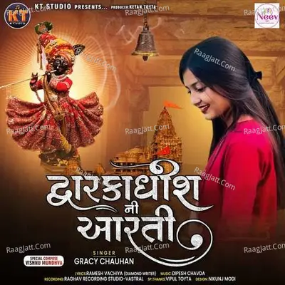 Dwarkadhish Ni Aarti Cover