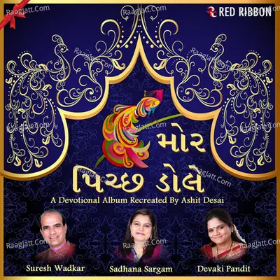 Mor Peechh Dole Poster