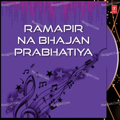 Ramapir Na Bhajan Prabhatiya - Hemant Chauhan