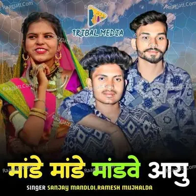 Mande Mande Mandve Aayu