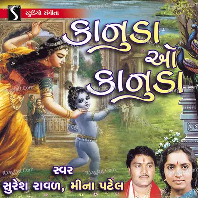 Kanuda O Kanuda - 