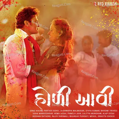 Holi Aavi - Kedar