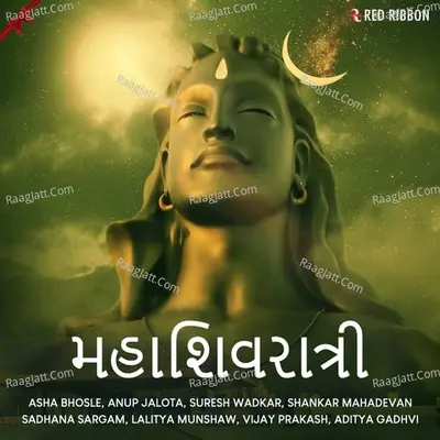 Mahashivratri - Gujarati - Srinivasa Sarma