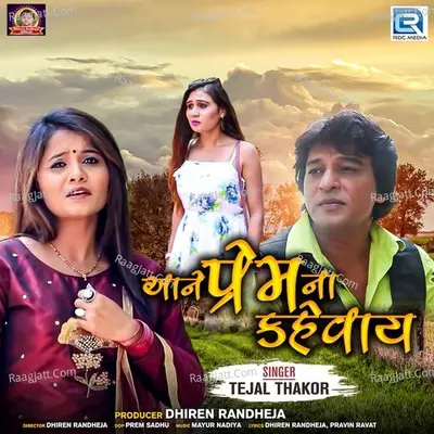 Aane Prem Na Kahevay Cover