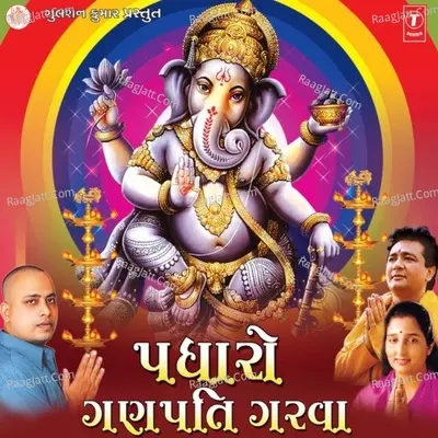 Padharo Ganpati Garva - Krishna