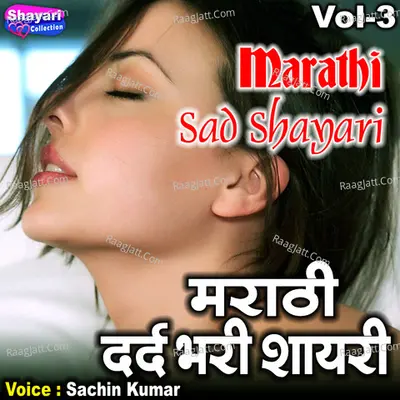 Marathi Sad Shayari, Vol. 3