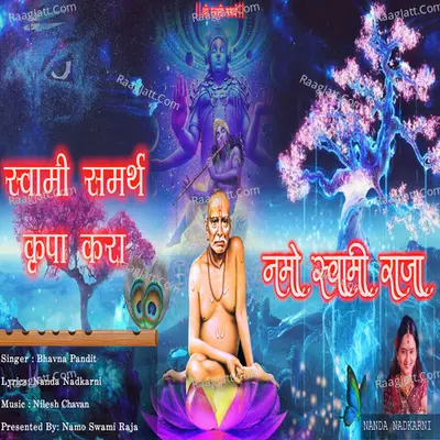 Swami Samarth Krupa Kara Cover