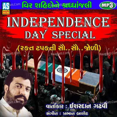 Independence Day Special
