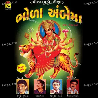 Bhola Re Ambema - Raghuvir Kunchala