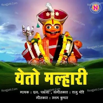 Yeto Malhari
