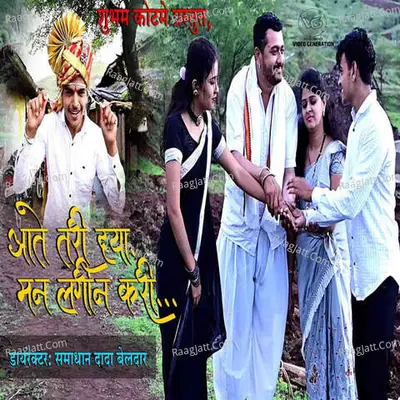 Aate Tari Dya Man Lagin Kari Cover