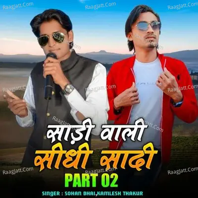 Sadi Wali Sidhi Sadi pt2 Cover
