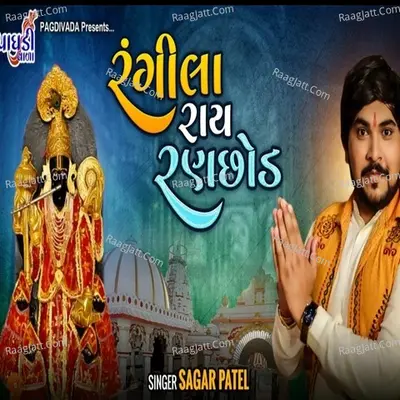RANGILA RAY RANCHHOD Cover
