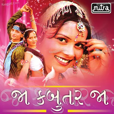 Ja Kabutar Ja - Kavita Das