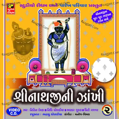 Shrinathji Ni Zakhi Part 2 Poster