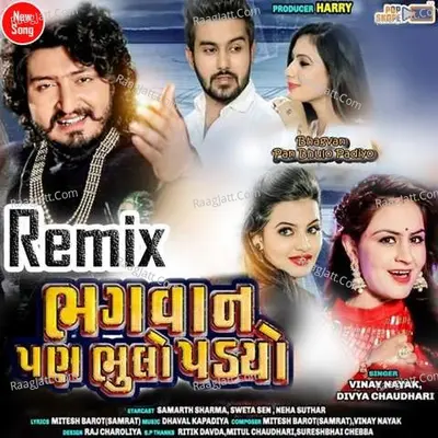 Bhagvan Pan Bhulo Padyo ( Remix )