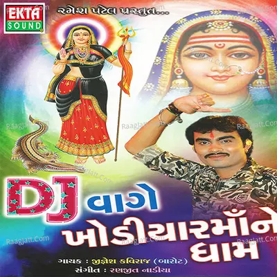 DJ Vage Khodiyar Maa Ne Dham Poster