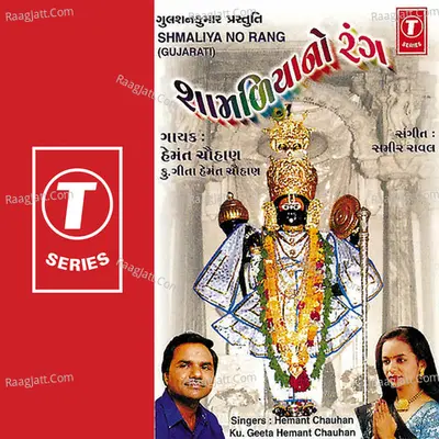 Jai Ranchhod - Hemant Chauhan