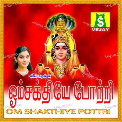 Om Shakthiye Pottri - Mahanadhi Shobana