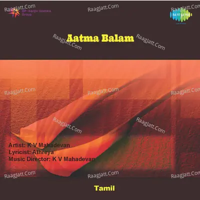 Aatma Balam Cover