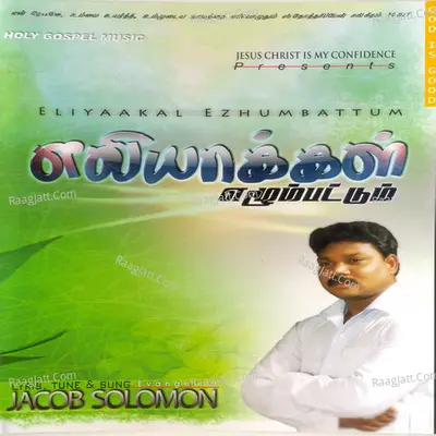 Eliyaakal Ezhumbattum - Jacob Solomon