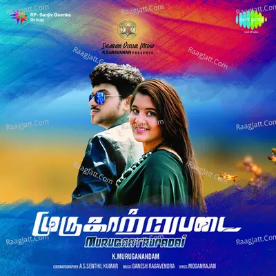Murugaatrupadai - Haricharan