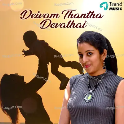Deivam Thantha Devathai