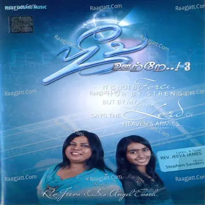 Jeeva Ootrae, Vol. 3 - Rev. James Krishnan
