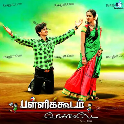Pallikkoodam Pogaamalae - Samson Kottoor