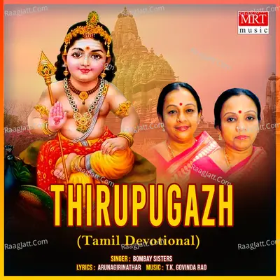 Thirupugazh Poster