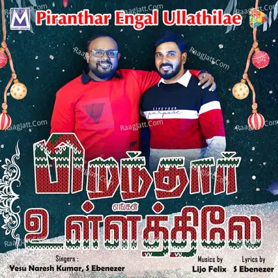 Piranthar Engal Ullathilae Cover