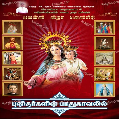 Punithargalin Pathukavalil Poster