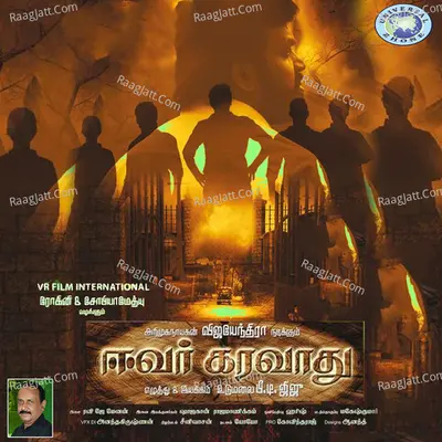 Ever Karavathu Poster