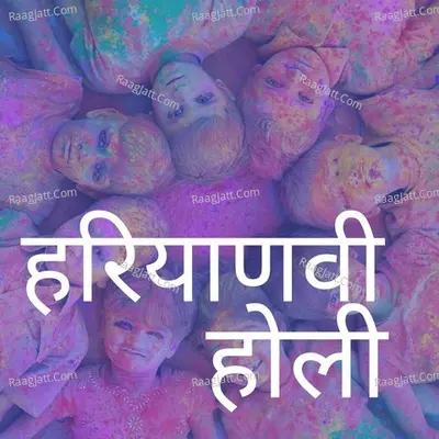 Haryanvi Holi Poster