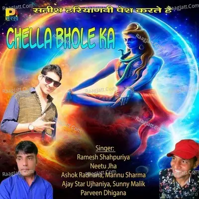 Chella Bhole Ka - Ramdhan Kagsariya