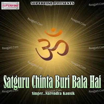 Satguru Chinta Buri Bala Hai - Narendra Kausik