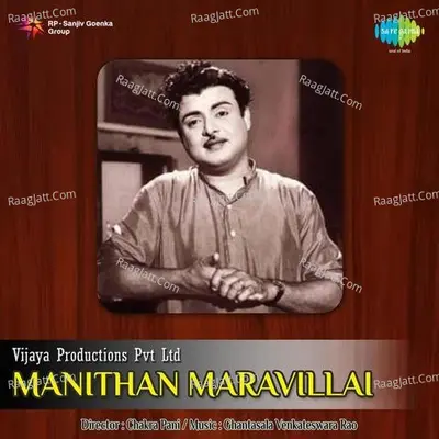 Manithan Cover